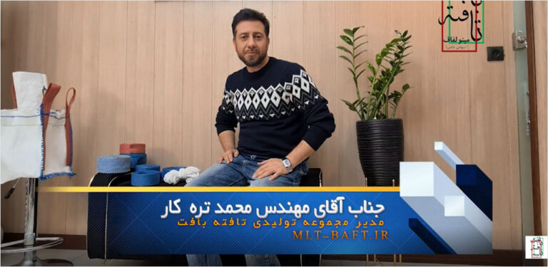 استانداردهای جهانی جامبوبگ FIBC
